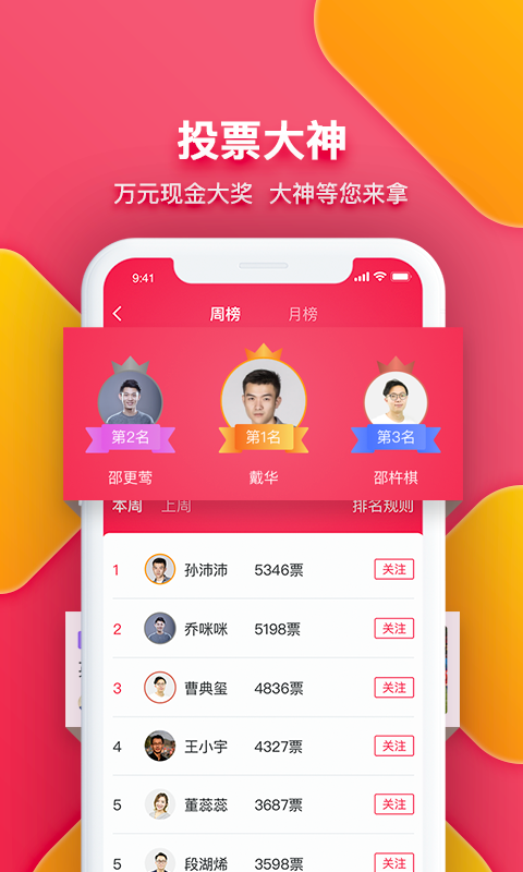 足球财富v2.0截图3