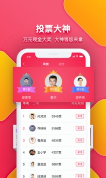 足球財富截圖