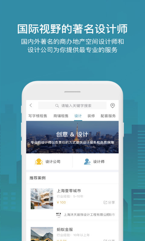 17度租賃公裝截圖預(yù)覽