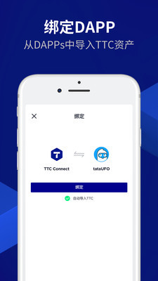 TTC Connect截图2