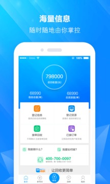 收收截圖