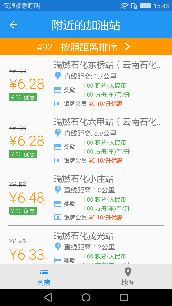 方舟行v1.48截图4