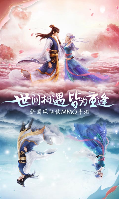 軒轅劍online截圖預(yù)覽