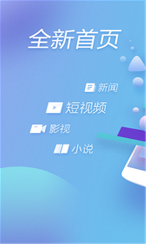 小怪兽浏览器截图1