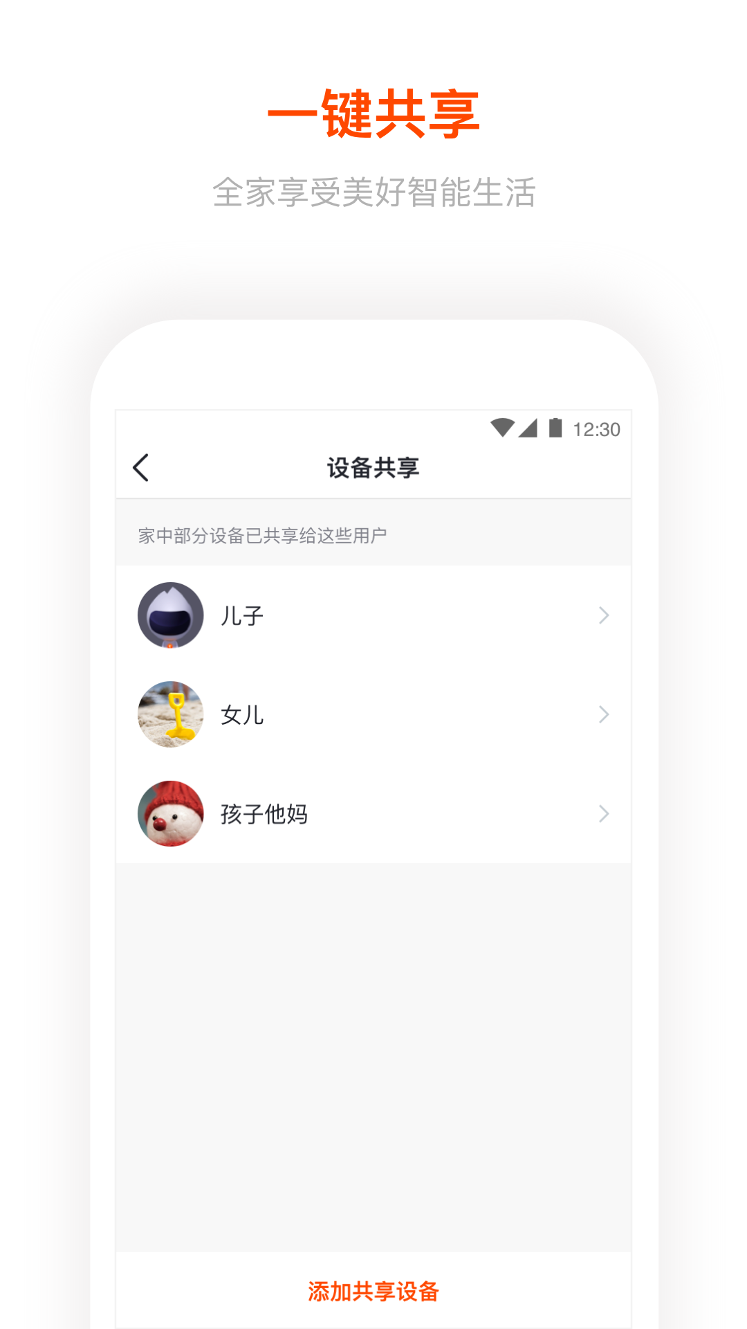 福孕智能截图4