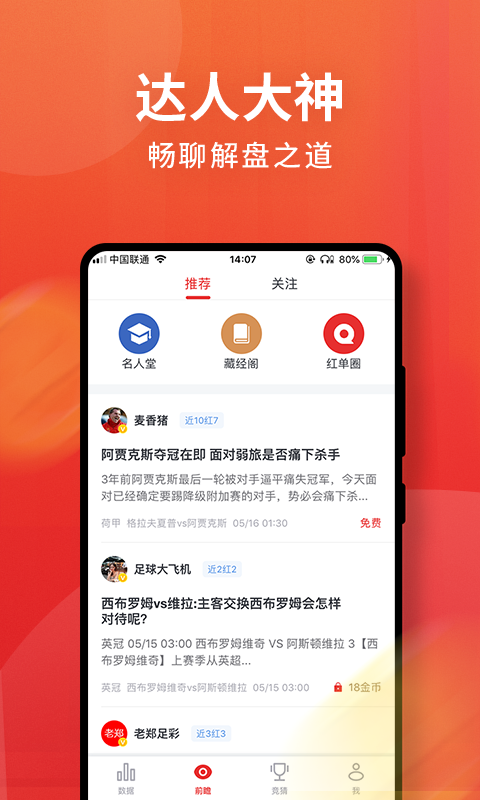 球咖截圖預(yù)覽