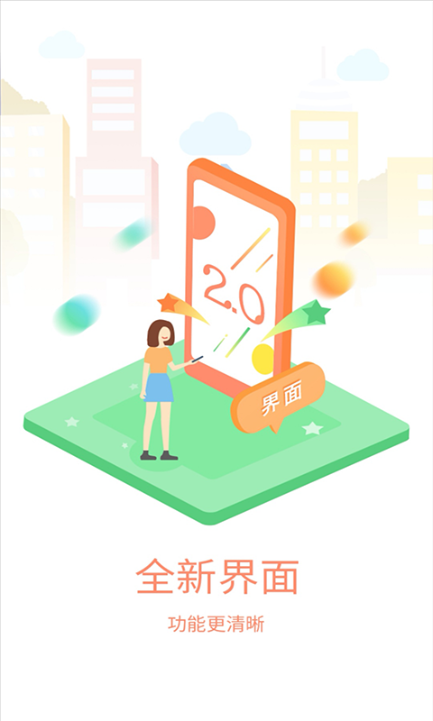 多呗聚合商户截图4