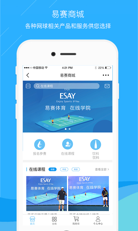 乐网网球v6.0.2截图3