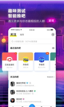 百度贴吧截图