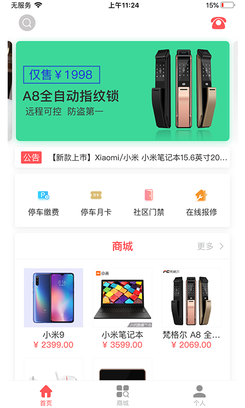 红铠甲截图2