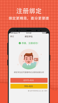 好分?jǐn)?shù)家長(zhǎng)版截圖