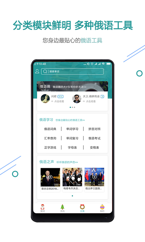 俄語7500km截圖預覽