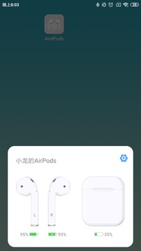 AndPods截圖