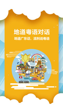 粵語說截圖