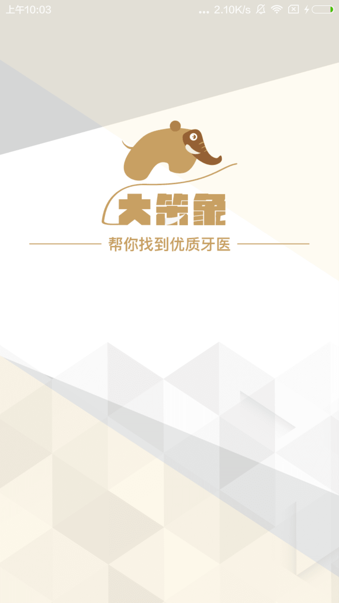 大笨象截圖預覽