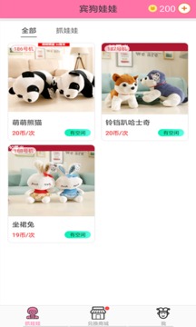 賓狗娃娃截圖