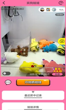 賓狗娃娃截圖