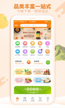 淘大集截圖