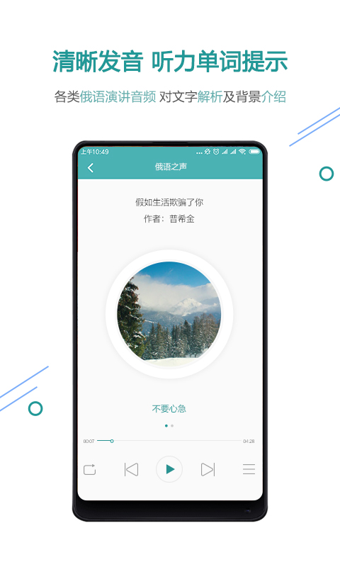 俄語7500km截圖預覽