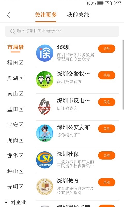 全橙智媒v2.1.9截图3