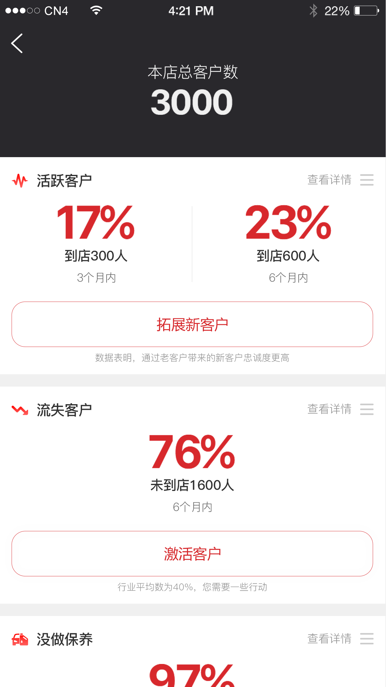 i店截图4