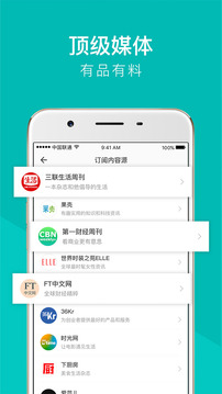 Flipboard红板报截图