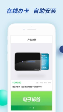 粵通卡截圖