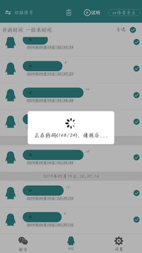 微痕跡截圖