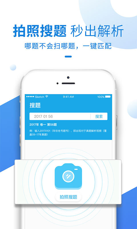 竹马法考v2.6.1截图3