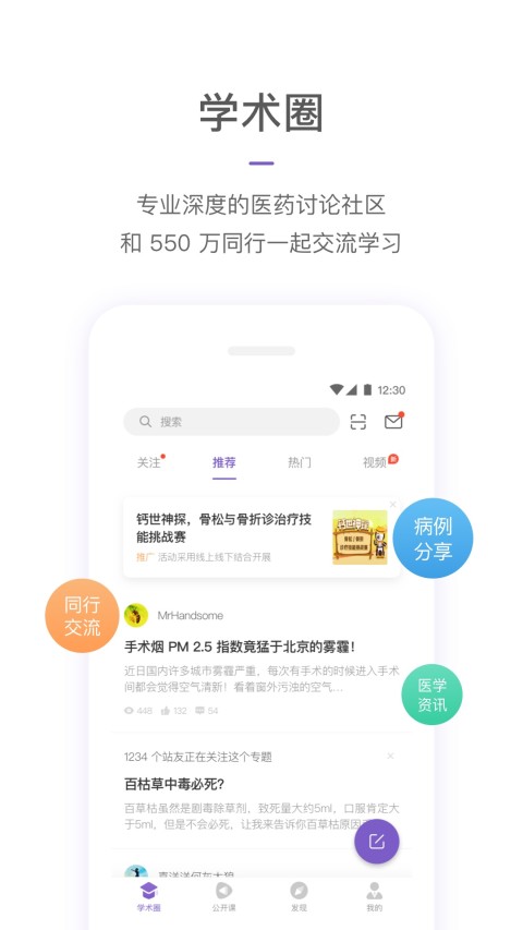 丁香园v8.7.5截图1