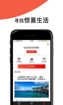 玩得赚截图