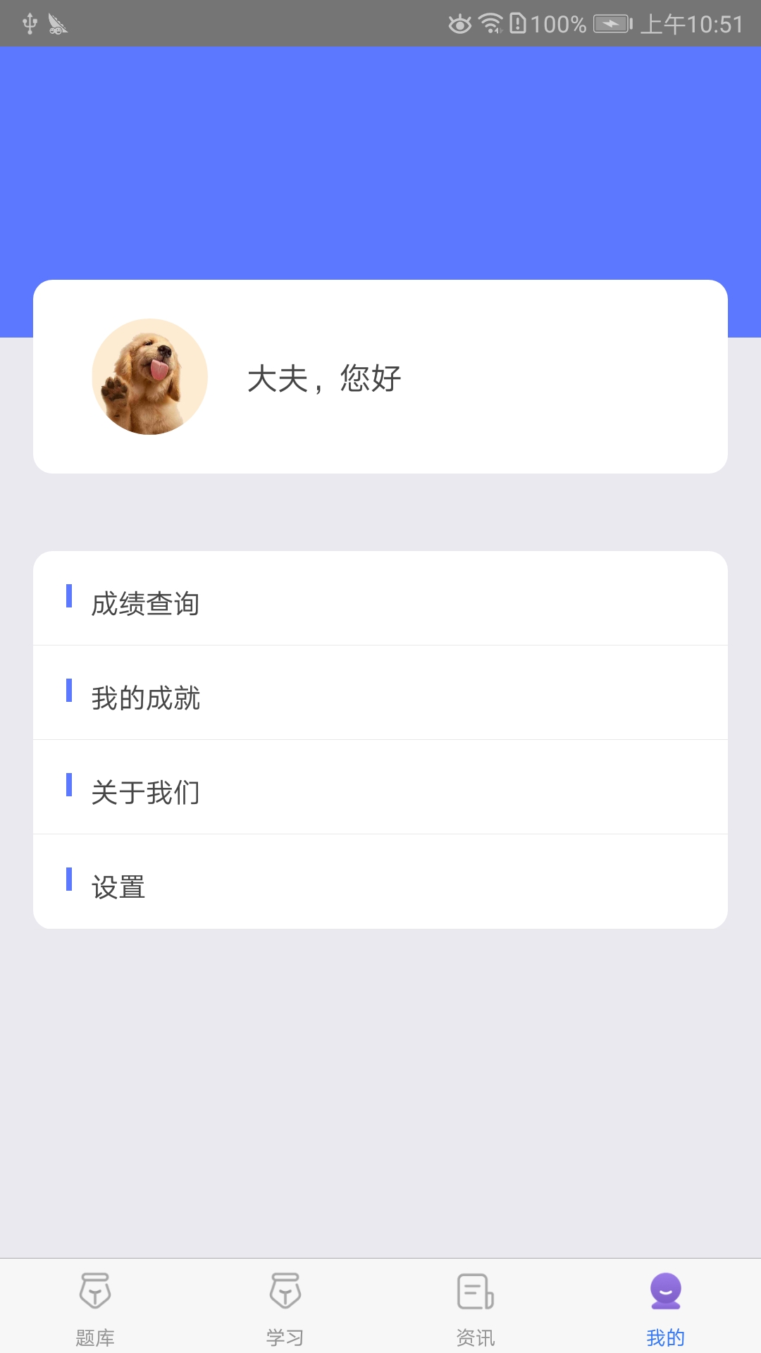 兽医助手截图5