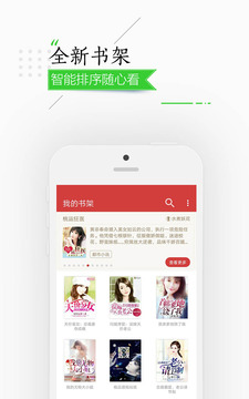 連尚免費(fèi)讀書(shū)截圖