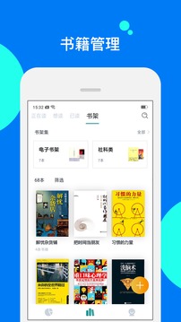 閱讀記錄截圖