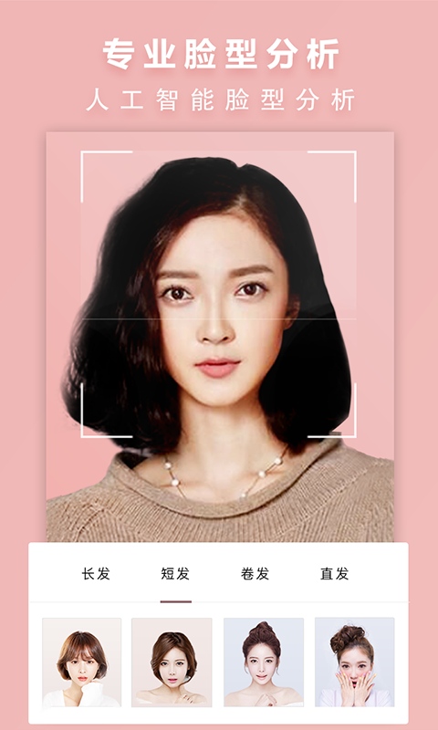 發(fā)型屋截圖預(yù)覽