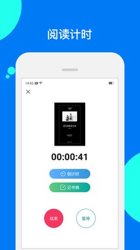 閱讀記錄截圖