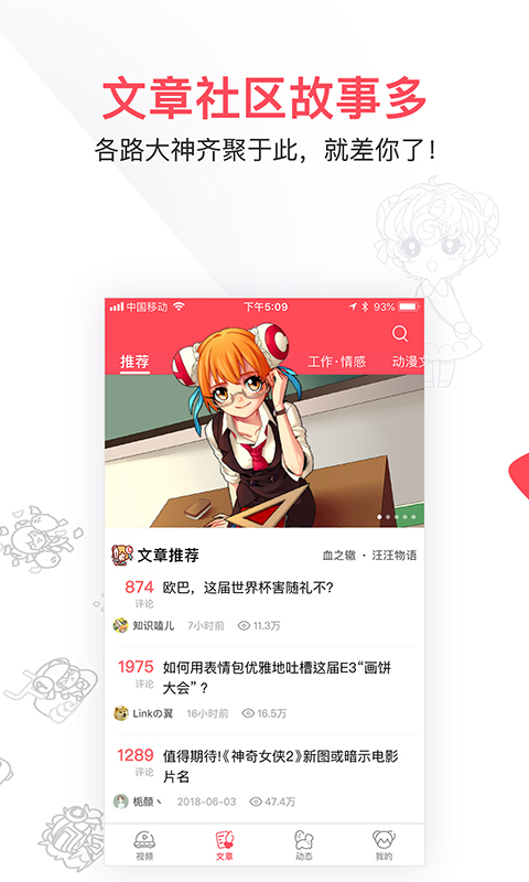 AcFunv5.19.0.692截图3