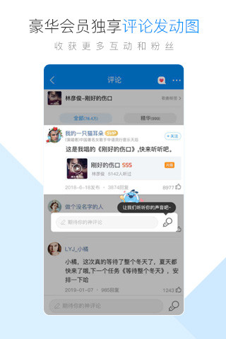 酷狗音乐v9.2.2截图1