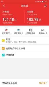 中原證券掌中網(wǎng)專業(yè)版截圖