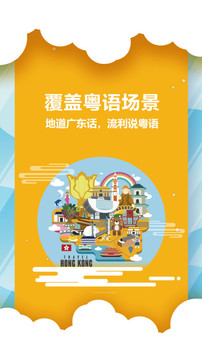 粵語說截圖