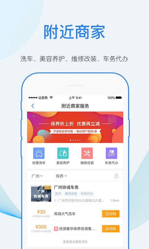 车行易查违章v6.7.5截图6