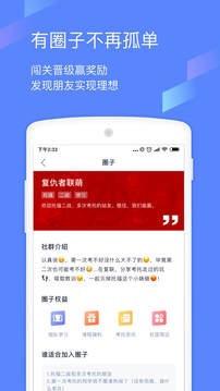 小站托福截圖
