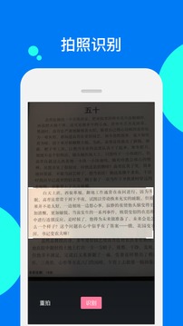 閱讀記錄截圖
