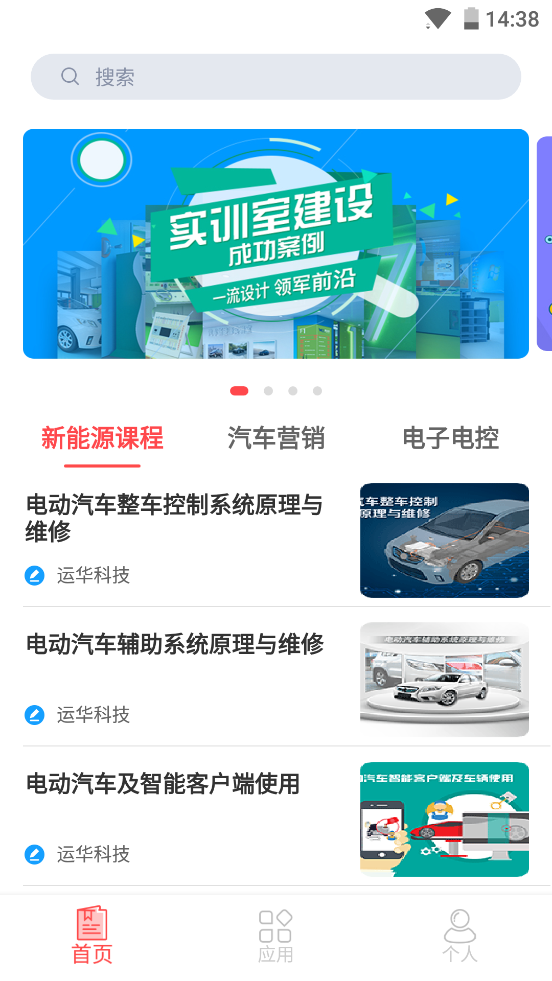 车识堂截图1