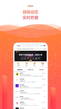 IT桔子截图