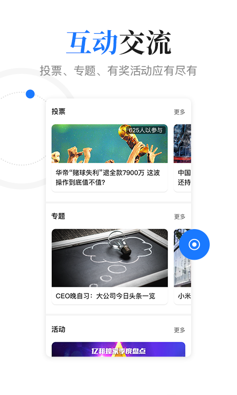 亿邦v5.9.0截图4