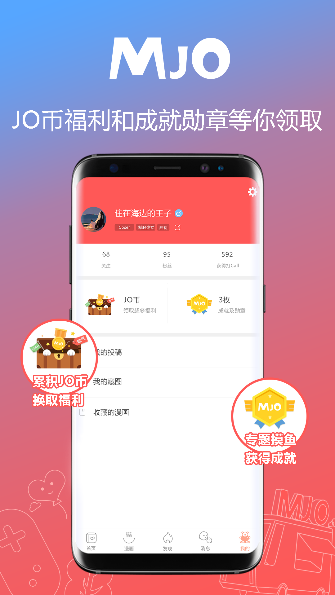 萌JOv1.4.5截图5