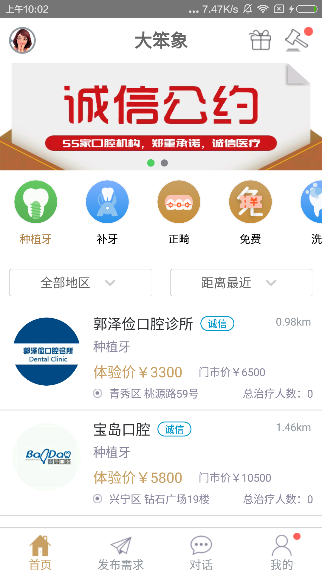 大笨象截圖預覽