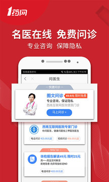 1藥網(wǎng)截圖