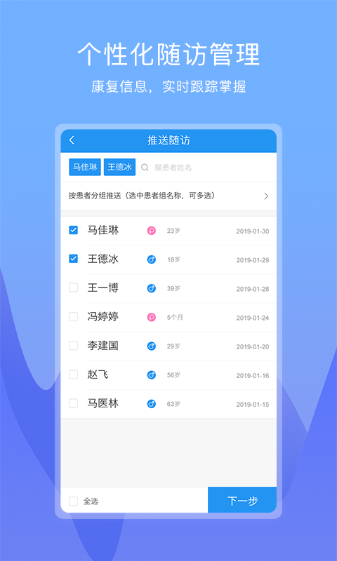 康维医生v2.8.6截图2